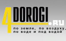 Магазин товаров для туризма и путешествий 4Dorogi.ru Магазин товаров для туризма и путешествий 4Dorogi.ru